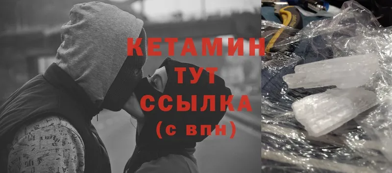 Кетамин ketamine  Мыски 