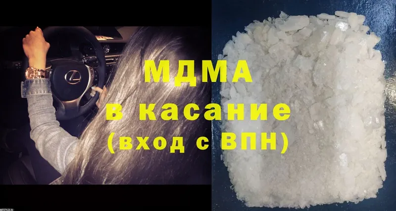 купить наркотики сайты  Мыски  мега ONION  MDMA VHQ 